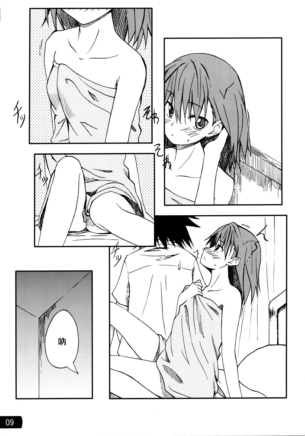 Amazing Toaru mousou no chou denji hon 02 - Toaru kagaku no railgun Gay Orgy - Page 8