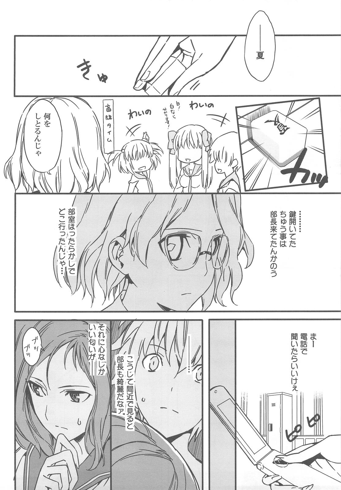 Cock Suckers Semai Toko ga Ochitsuku notte Nandarou ne Are - Saki Lesbian Sex - Page 7