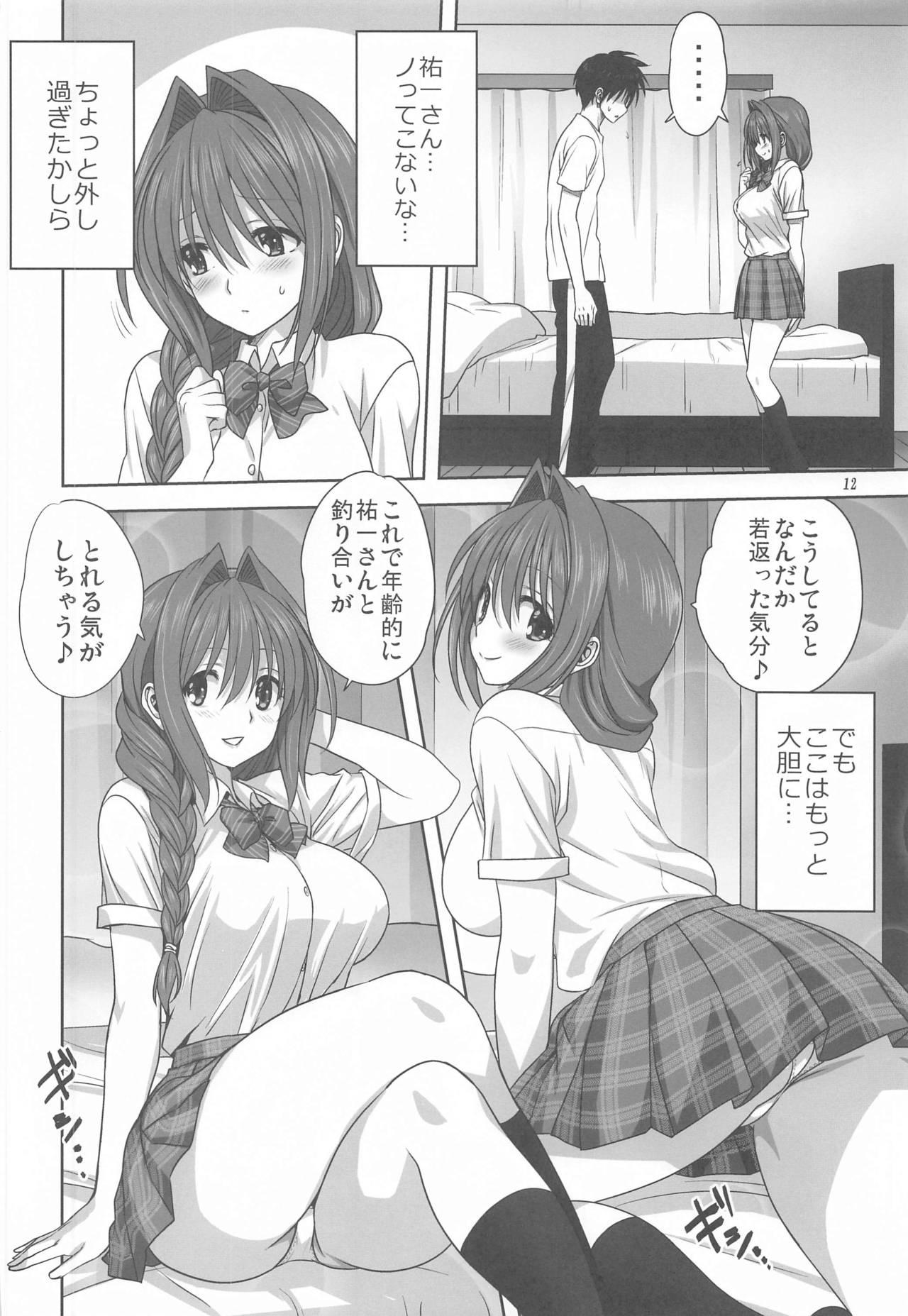 Anal Sex Akiko-san to Issho 26 - Kanon Shaking - Page 11