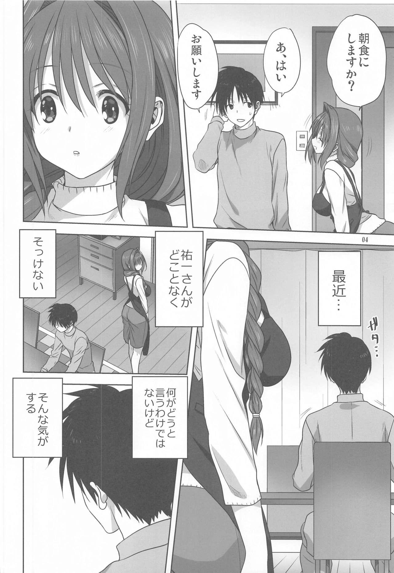 Guyonshemale Akiko-san to Issho 26 - Kanon Teen Fuck - Page 3