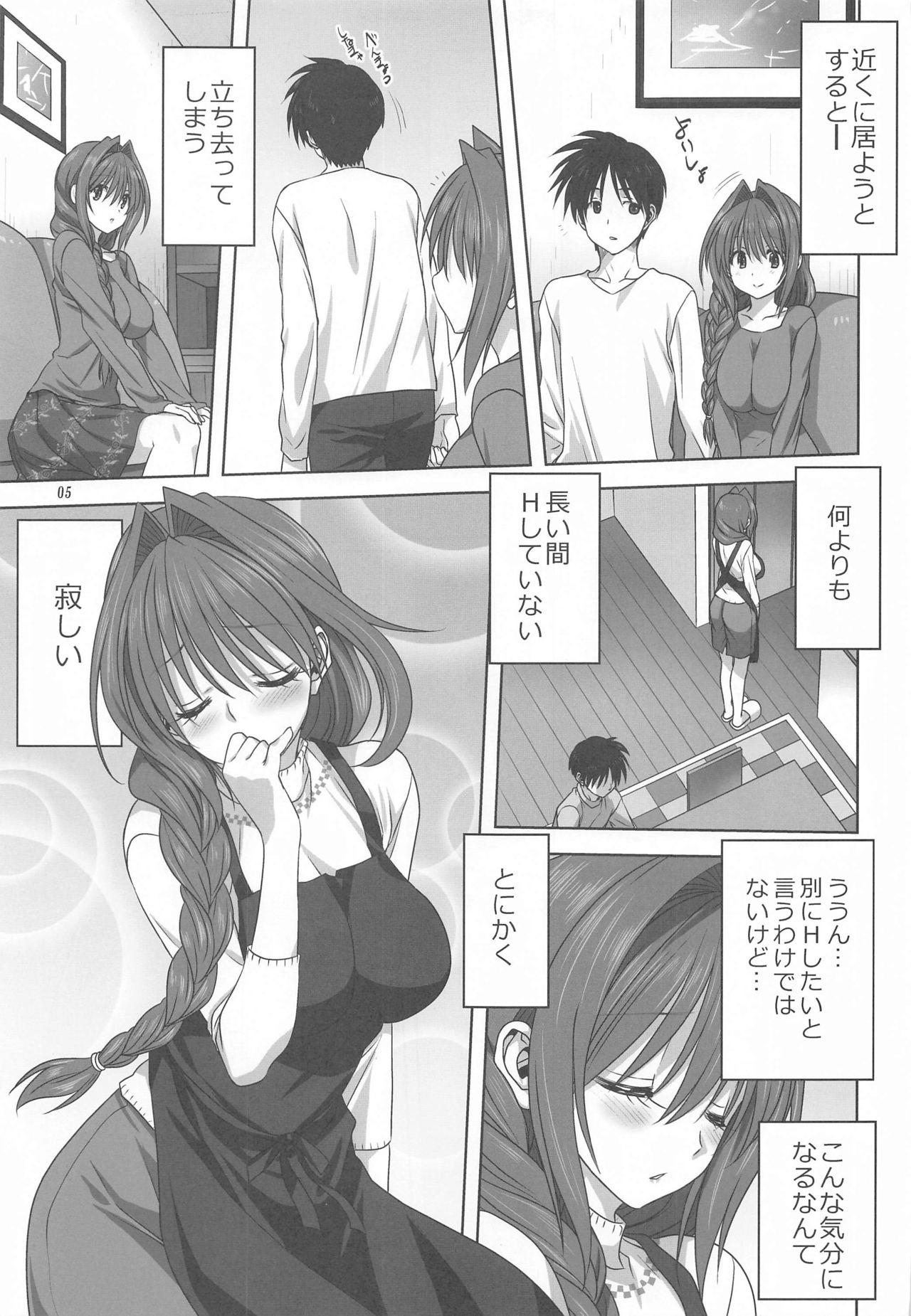 Pussy Eating Akiko-san to Issho 26 - Kanon Hardcore Fucking - Page 4