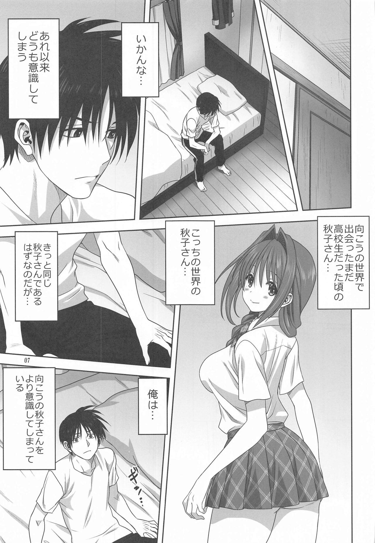 Gay Sex Akiko-san to Issho 26 - Kanon Facefuck - Page 6