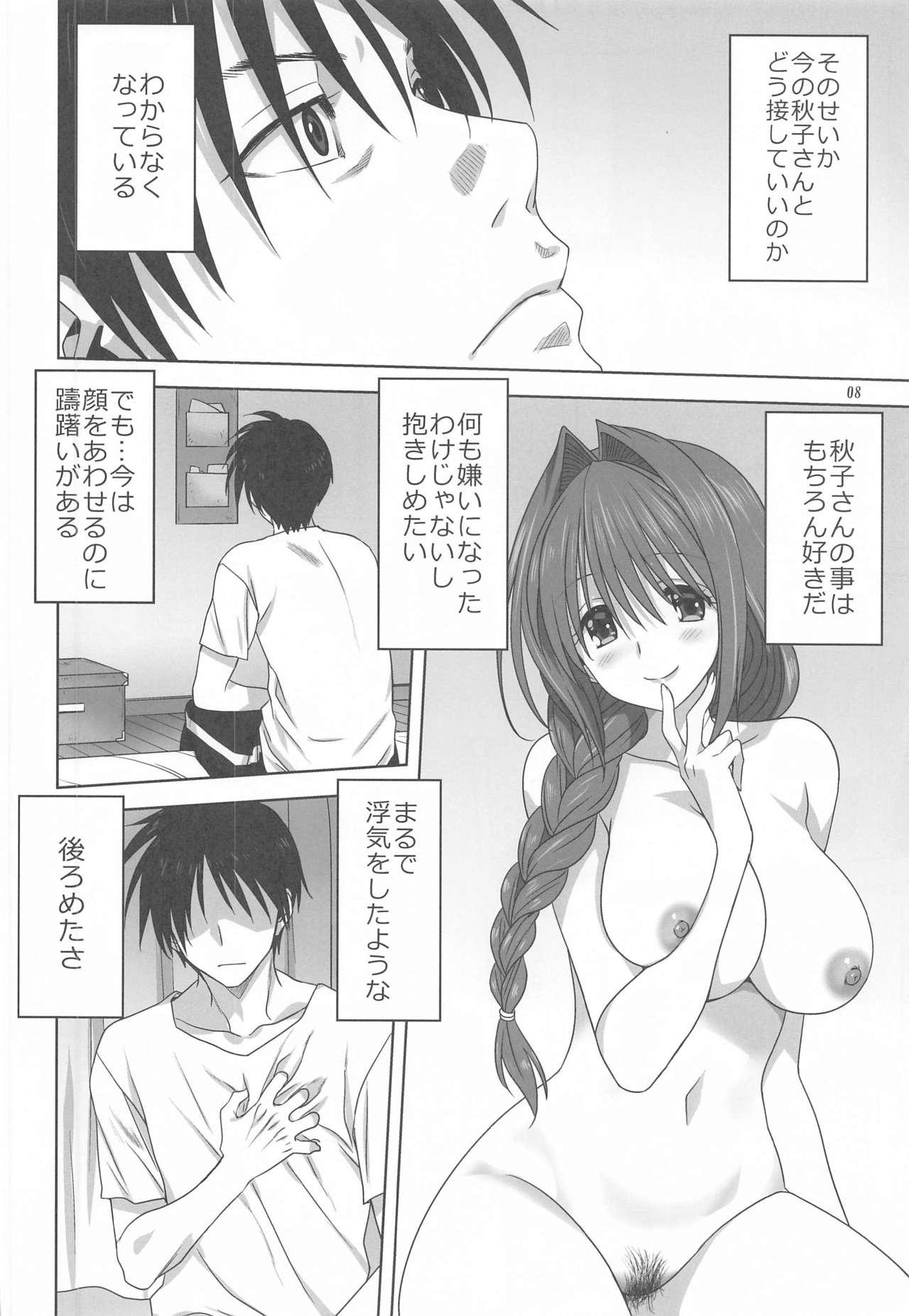 Gay Sex Akiko-san to Issho 26 - Kanon Facefuck - Page 7