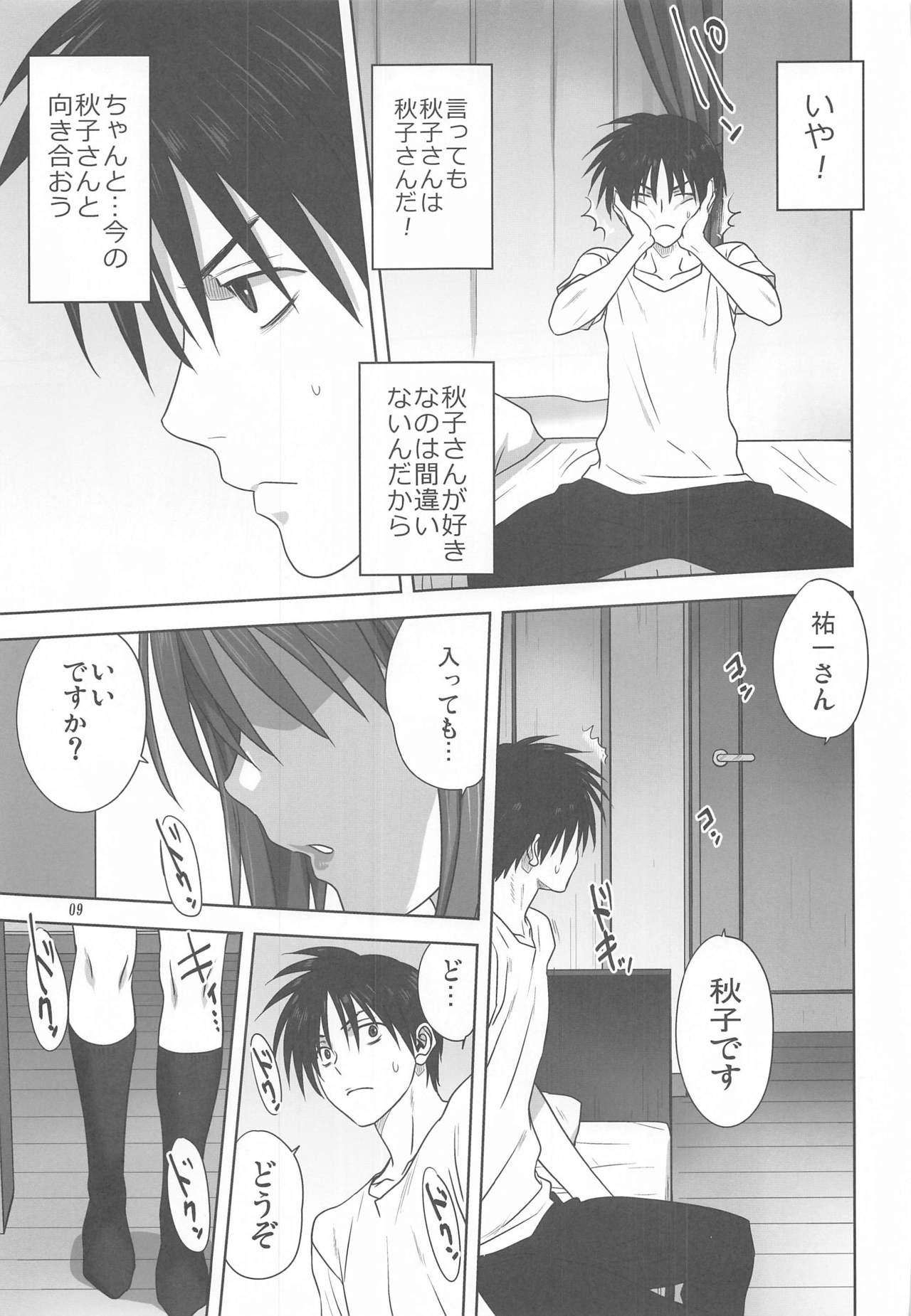 Gay Sex Akiko-san to Issho 26 - Kanon Facefuck - Page 8