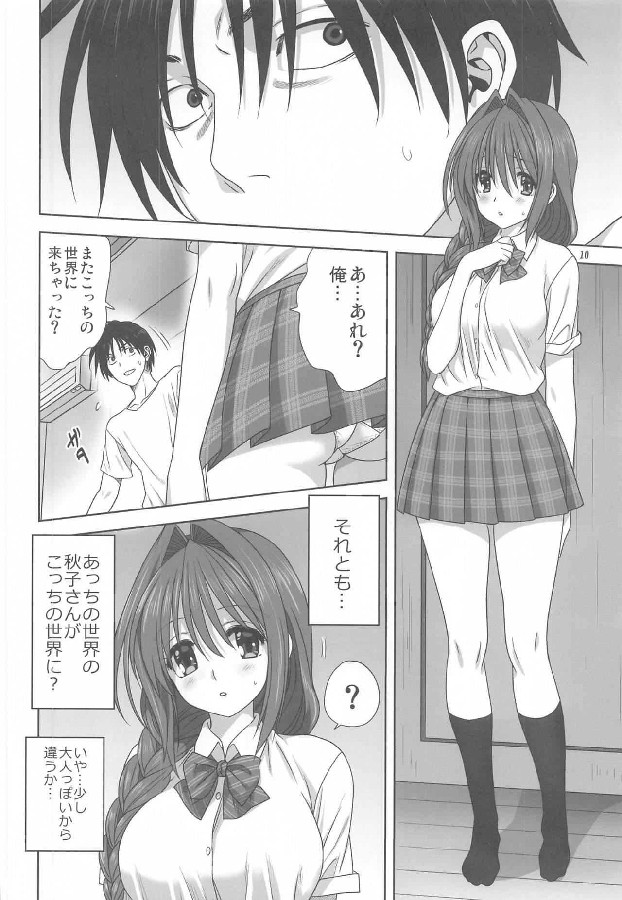Guyonshemale Akiko-san to Issho 26 - Kanon Teen Fuck - Page 9