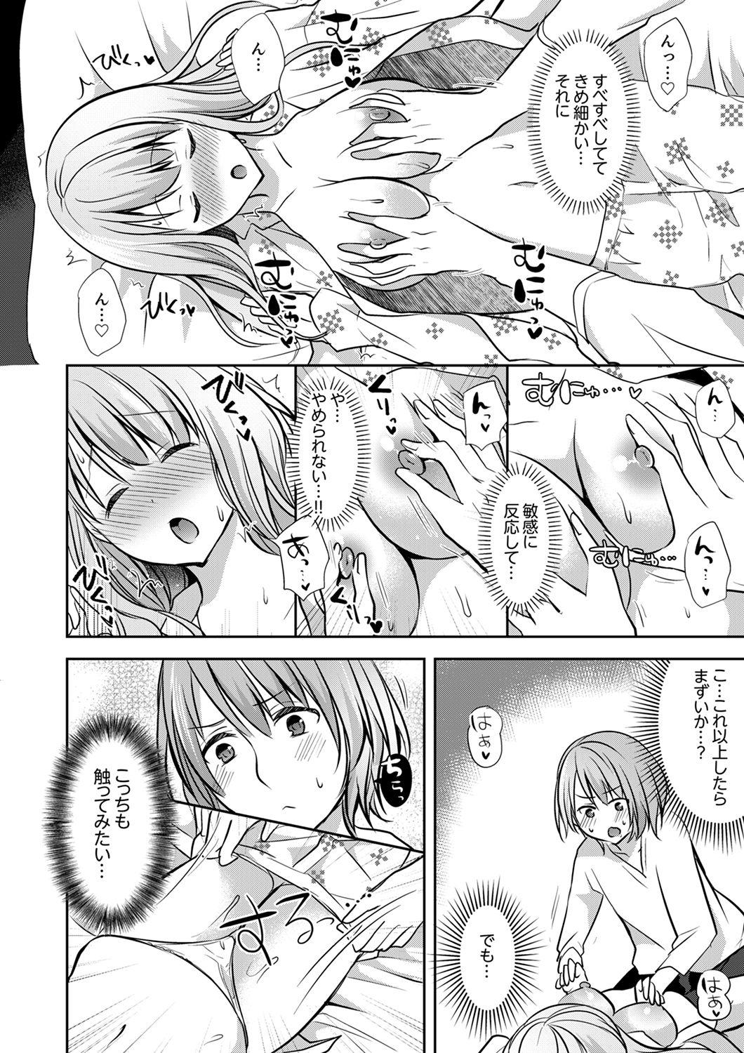 E, Watashi no Oneechan ga… Otoko!?~ Futon no Naka de Kanchigai H 25