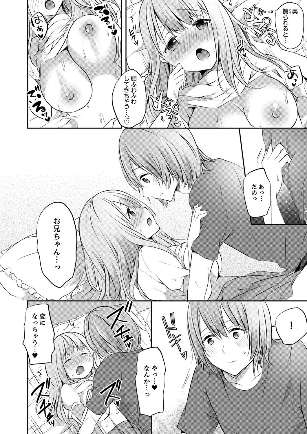 E, Watashi no Oneechan ga… Otoko!?~ Futon no Naka de Kanchigai H 65