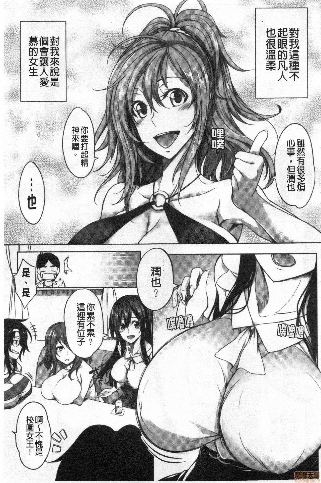 Hair Oppai Switch Ass To Mouth - Page 10