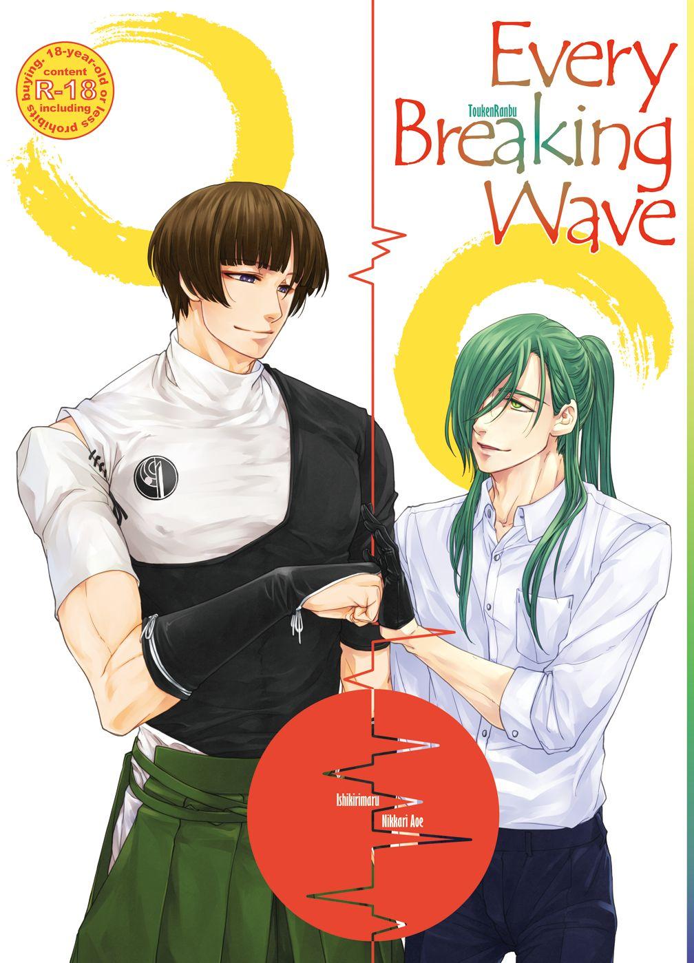 Hot Whores Every Breaking Wave - Touken ranbu Super - Picture 1