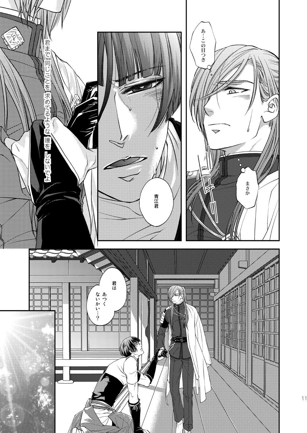 Hot Whores Every Breaking Wave - Touken ranbu Super - Page 10