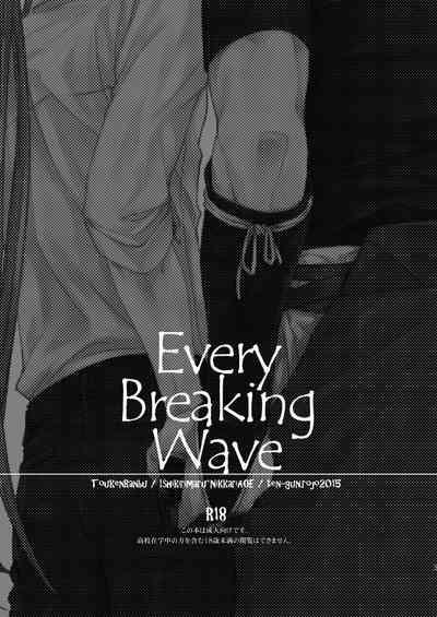 Every Breaking Wave 2