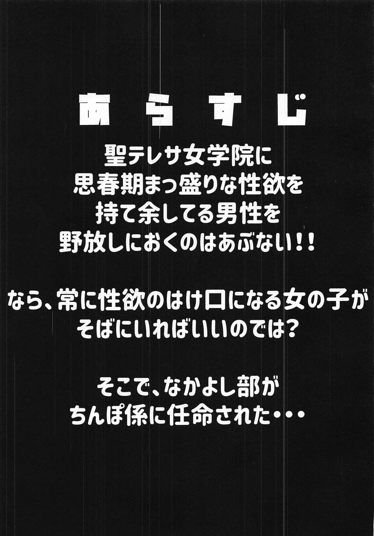 Milfporn [Wayawaya (Waya)] Watashi-tachi Nakadashi-bu ga Chinpo-gakari ni Narimashita (Princess Connect! Re:Dive) - Princess connect Gay Amateur - Page 2