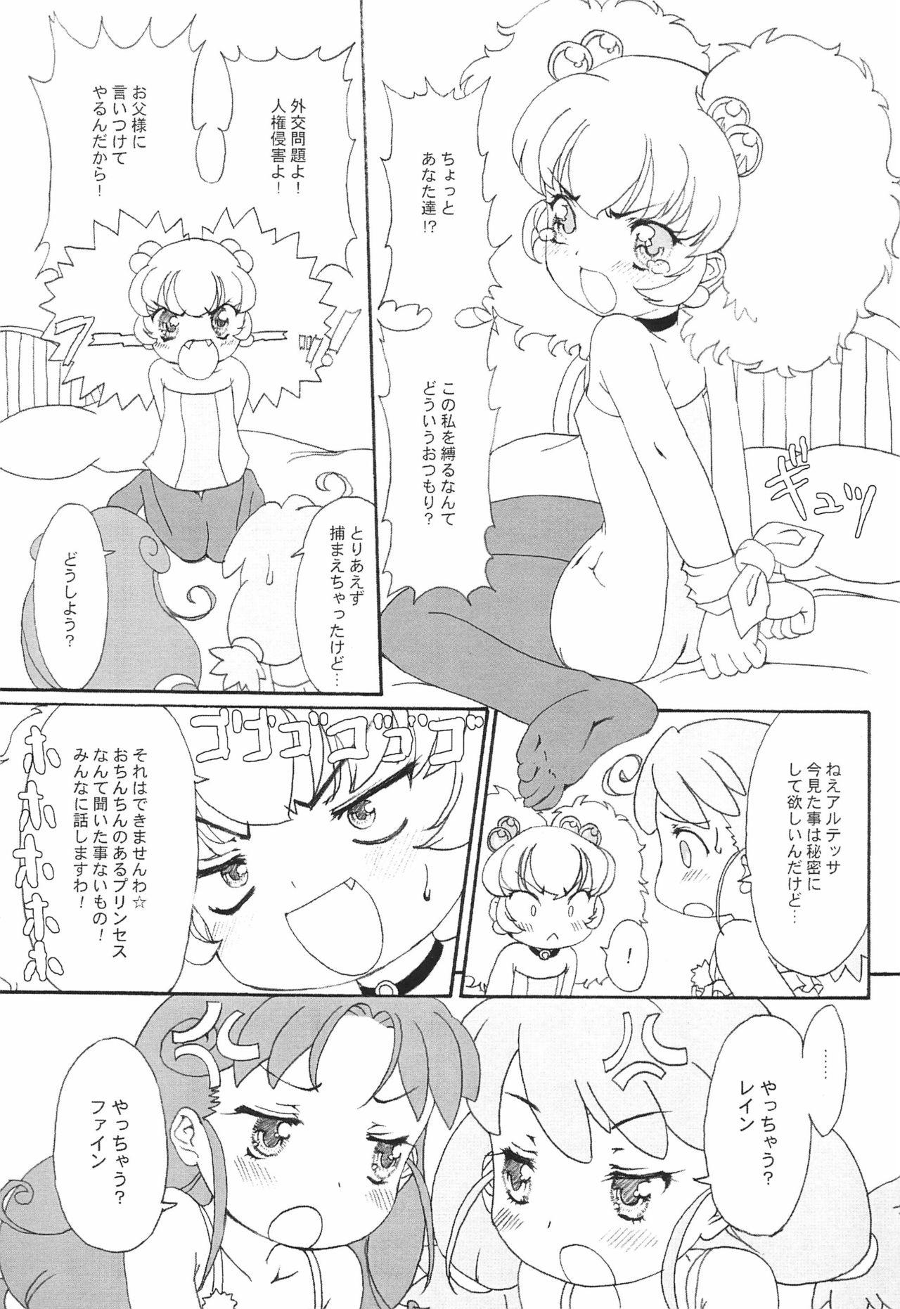 Blowjob Porn PIKO☆UPI☆HUNYU☆PUPU - Fushigiboshi no futagohime Exgf - Page 9