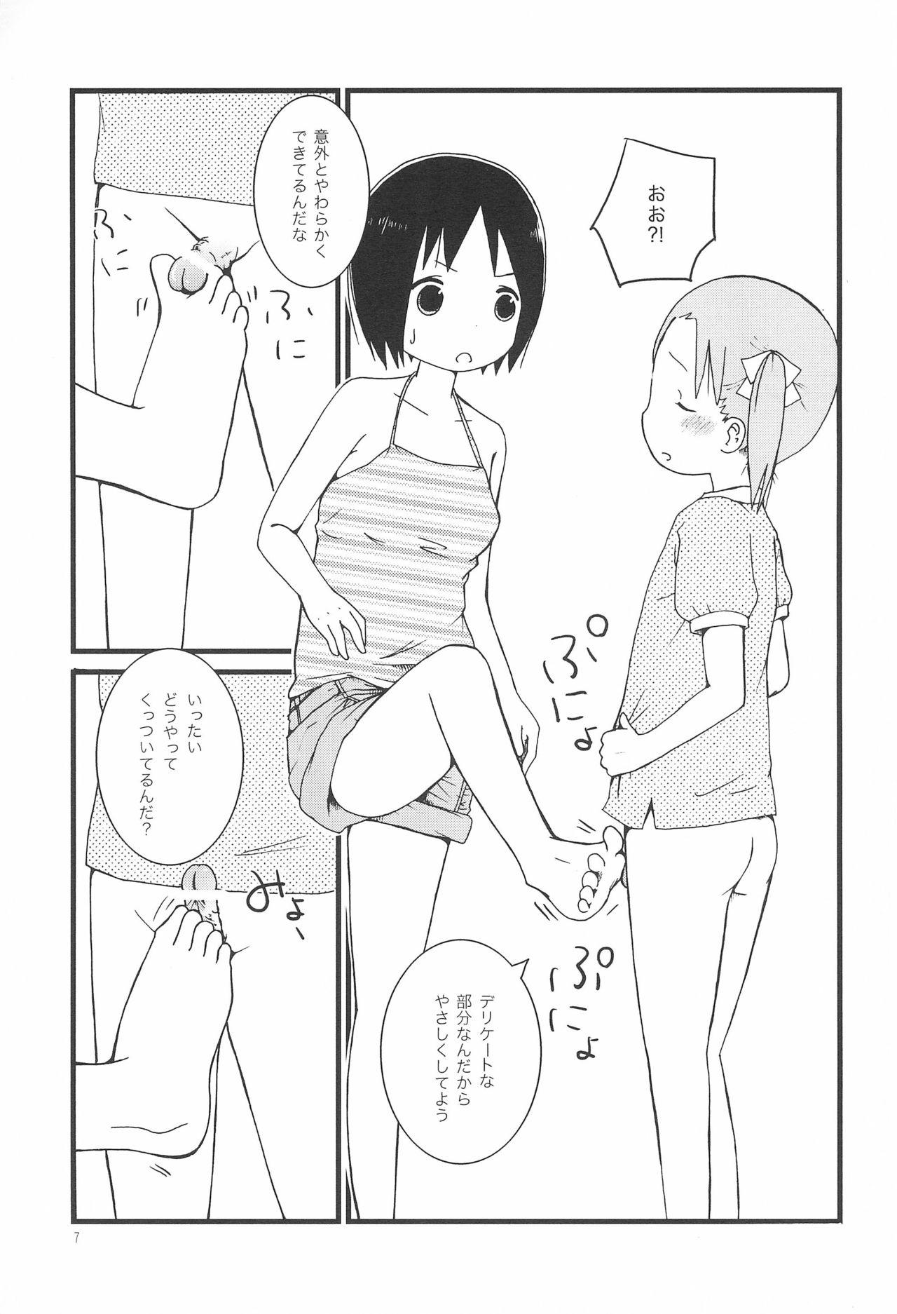 Mature Gateau aux Fraises - Ichigo mashimaro Stretching - Page 7