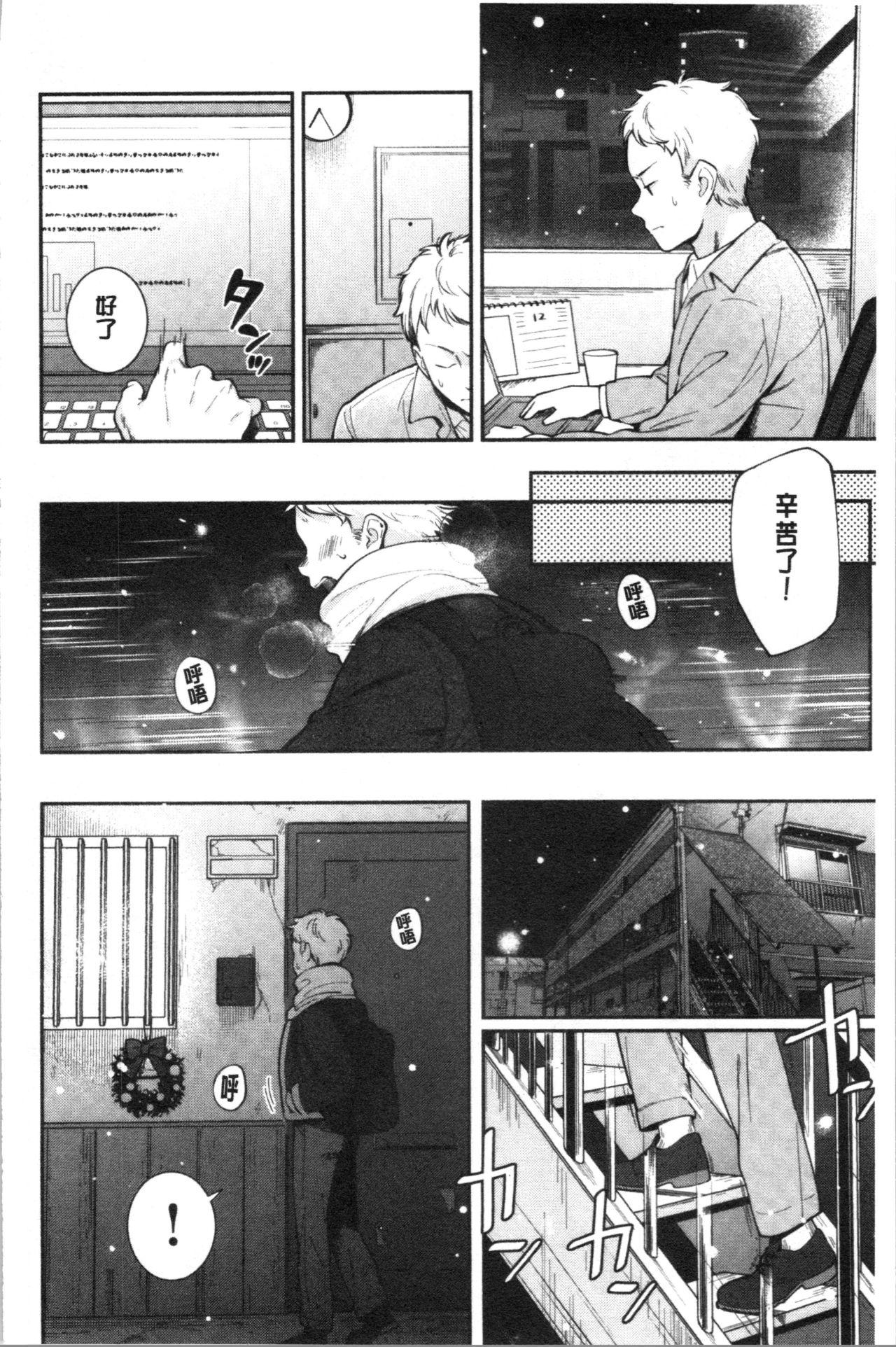 1080p Okaeri - welcome home | 歡迎回來 Flagra - Page 7