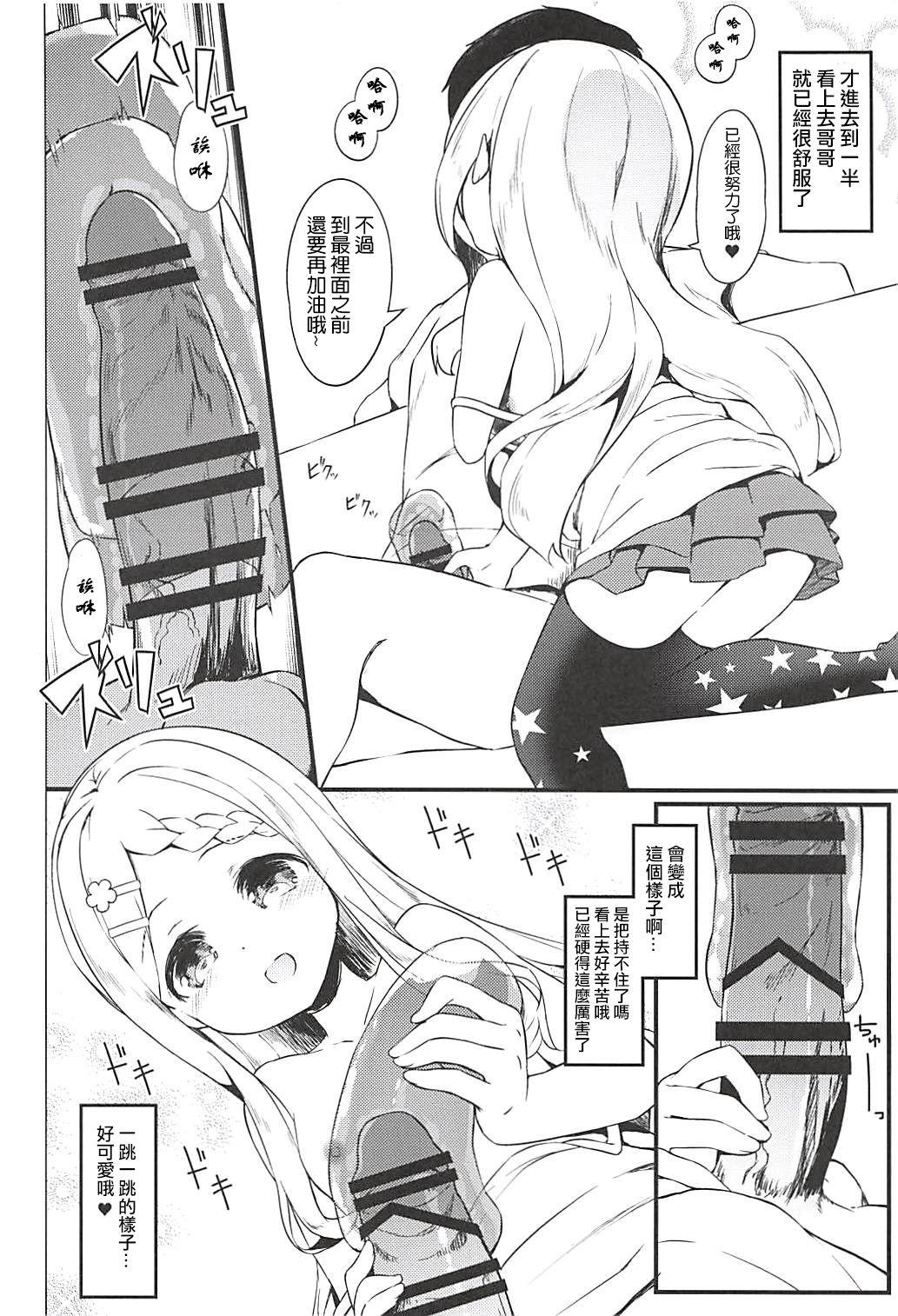 Pussyfucking Babumi MAX Kokona-chan - Yama no susume Passivo - Page 9