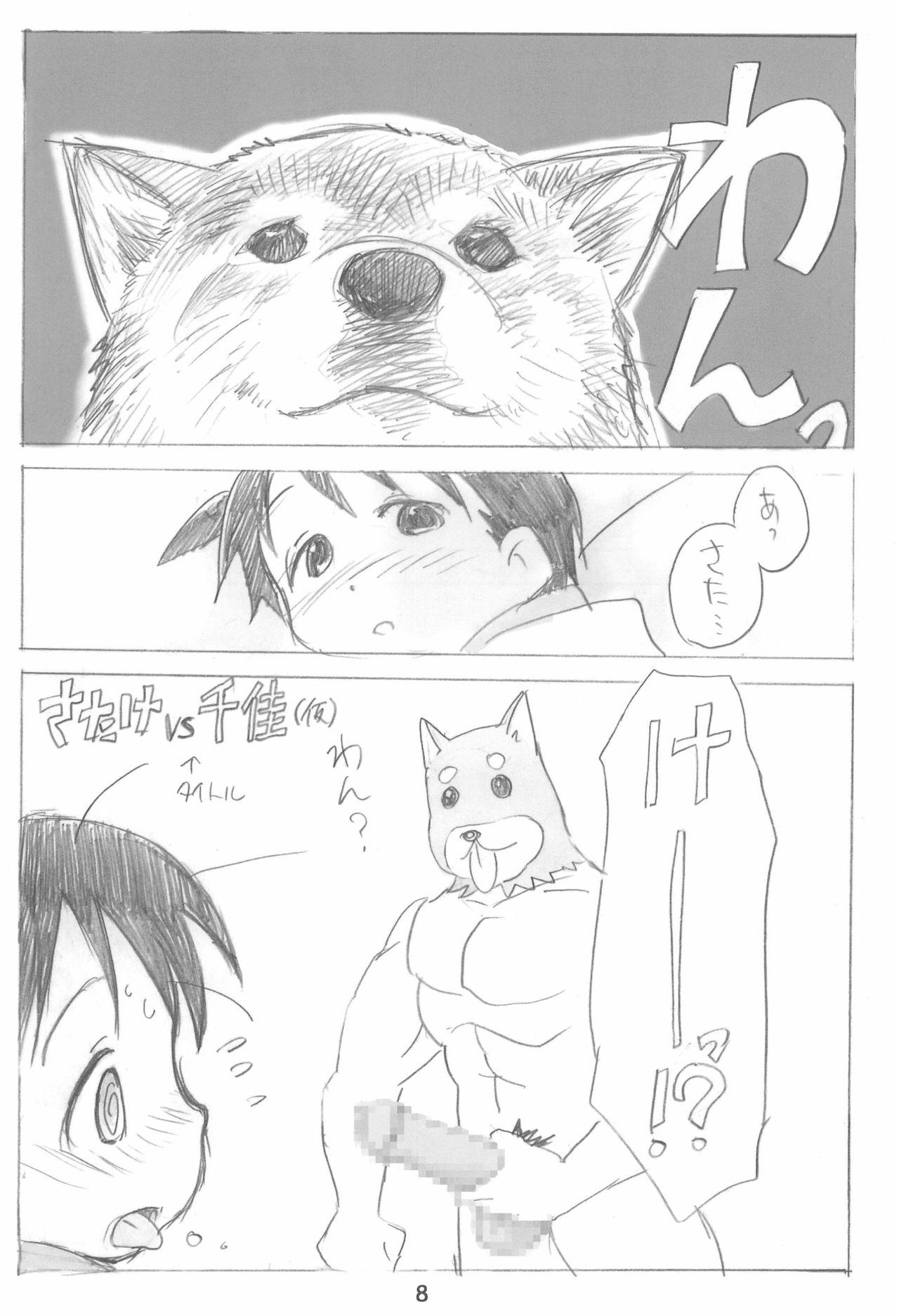 Foursome EroChika Seven to ChikaGura! no Matome-bon - Ichigo mashimaro Smooth - Page 8