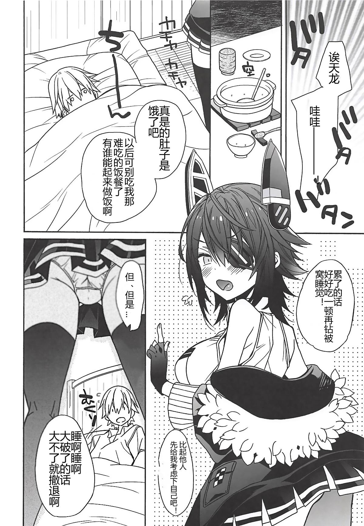 Porn tenryuchan no make - Kantai collection Bangkok - Page 6