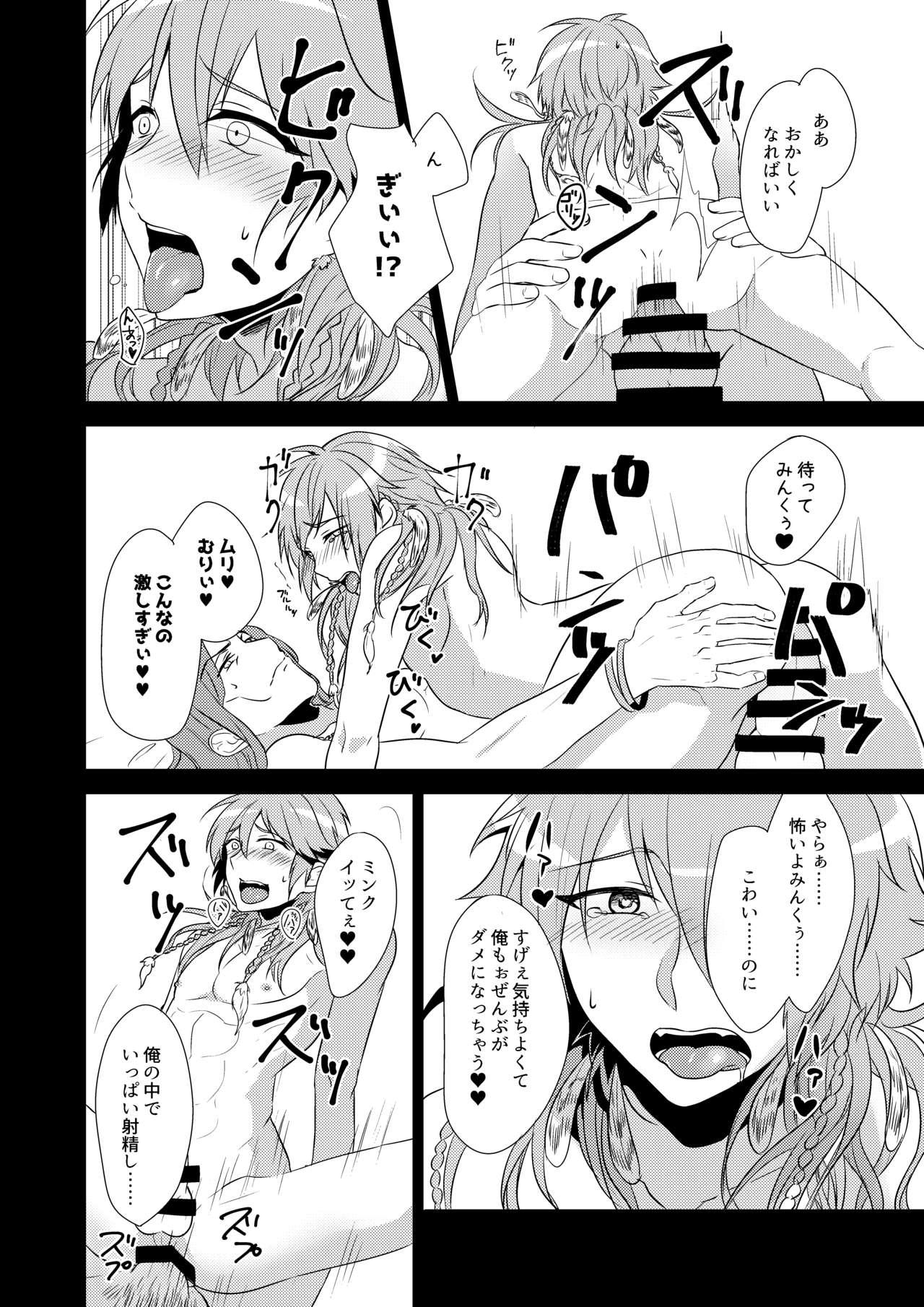 Maid MinAo no Usui Hon Sairoku - Dramatical murder Tan - Page 3