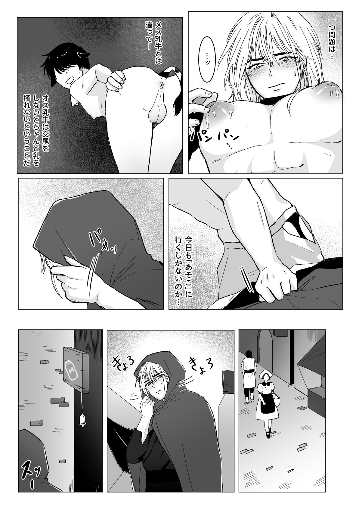 Black Hair Koumei na Kishi Danchou ga Jitsu wa Nyuugyuu datta Ken - Original Asshole - Page 8