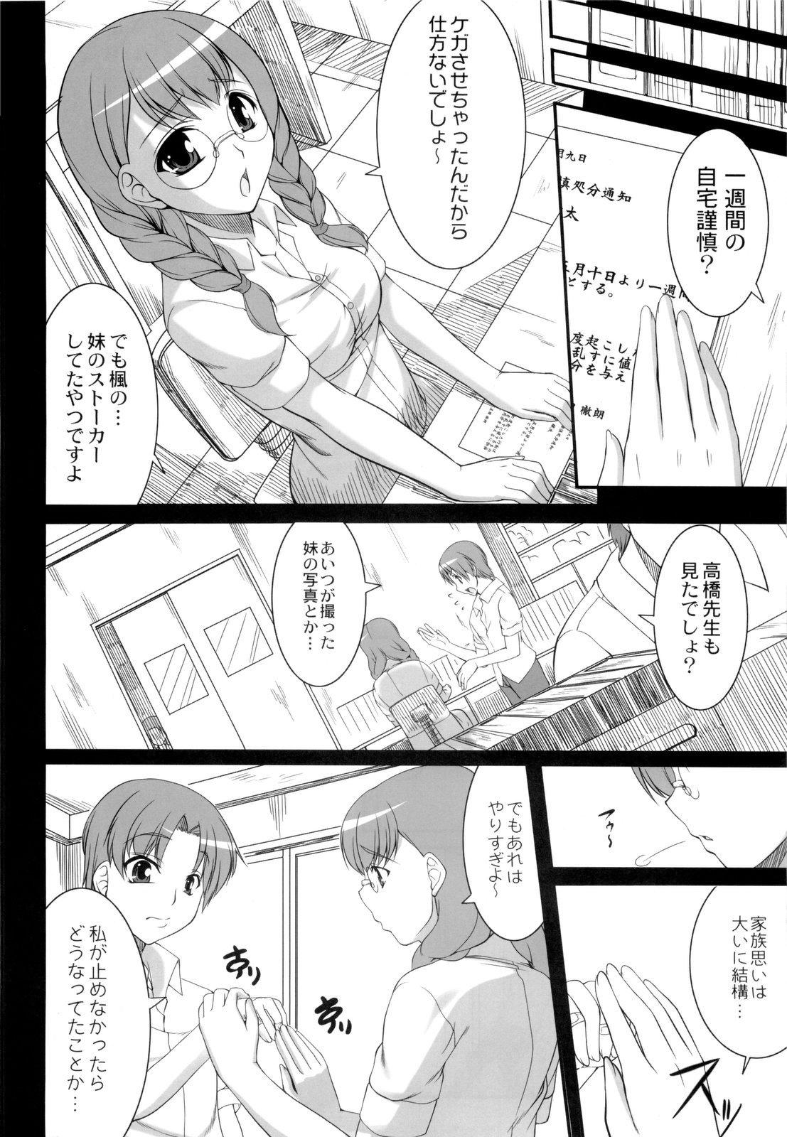 Perfect Ass Kousoku→Renai Cavalgando - Page 7