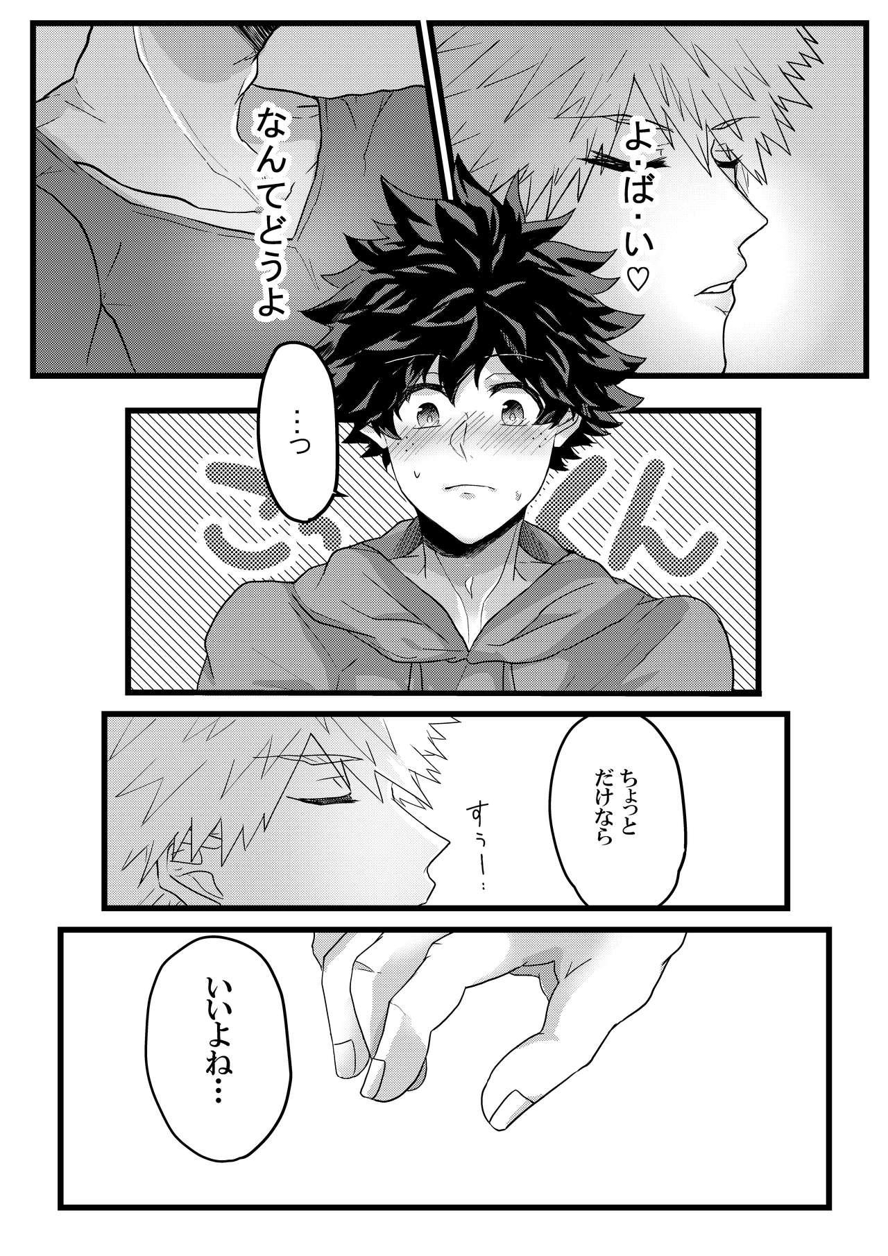 Point Of View Muchuu ni Natte yo Kacchan - My hero academia Cam Porn - Page 9