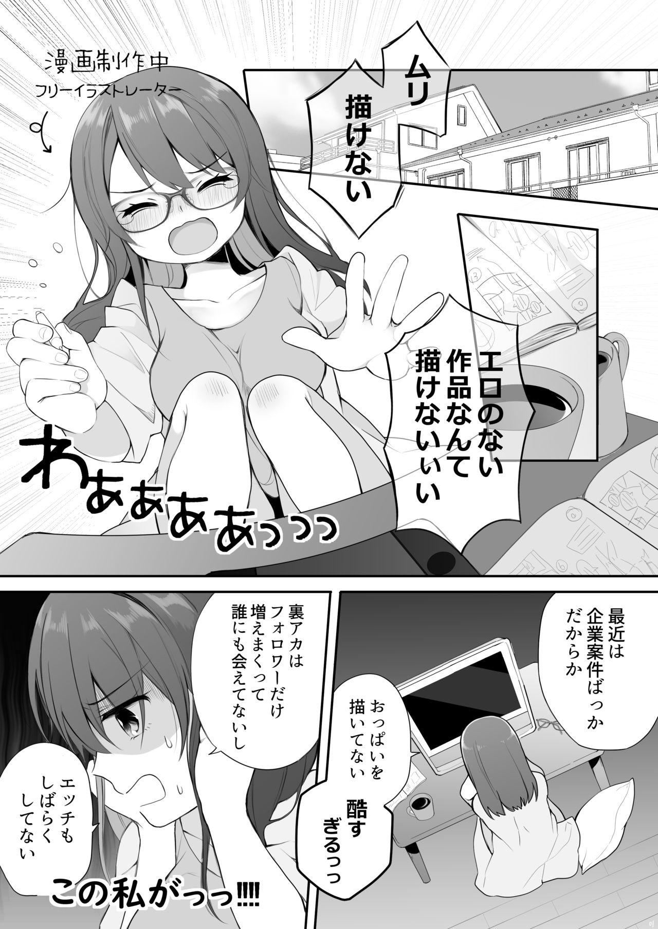 Rabuda [Ake Nasu (Nagase Tooru)] Naka no Ii Oji-san ni Tanonde Rape-fuu Car Sex o Suru Hanashi [Digital] - Original Gay Physicalexamination - Page 3