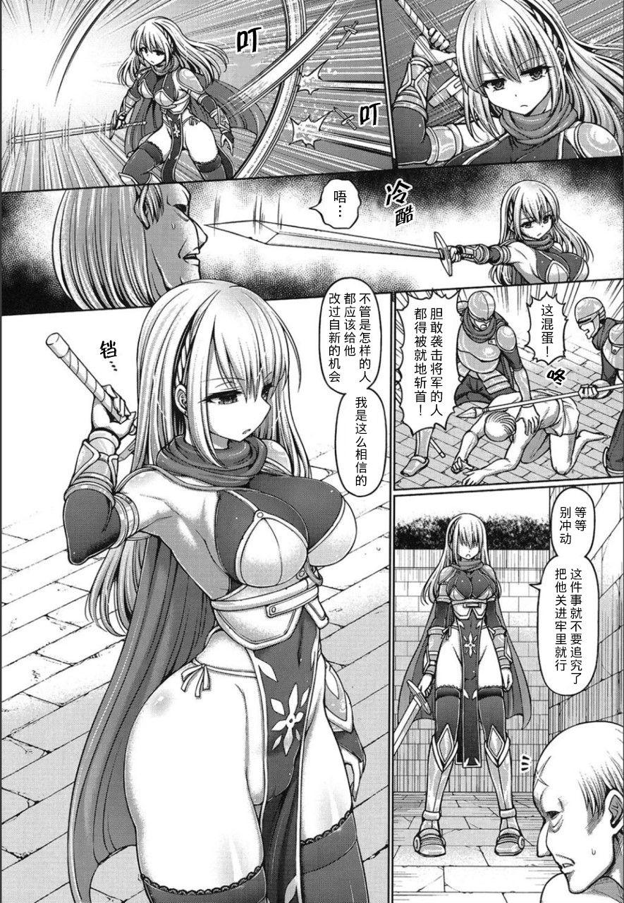 Oral Sex Gin no Shougun Ellie | 银之将军艾莉 Model - Page 3