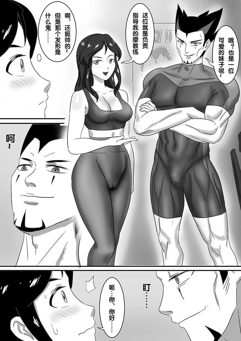 Exhibition 魔鬼人奸之魔鬼教练 - Original Tittyfuck - Page 5