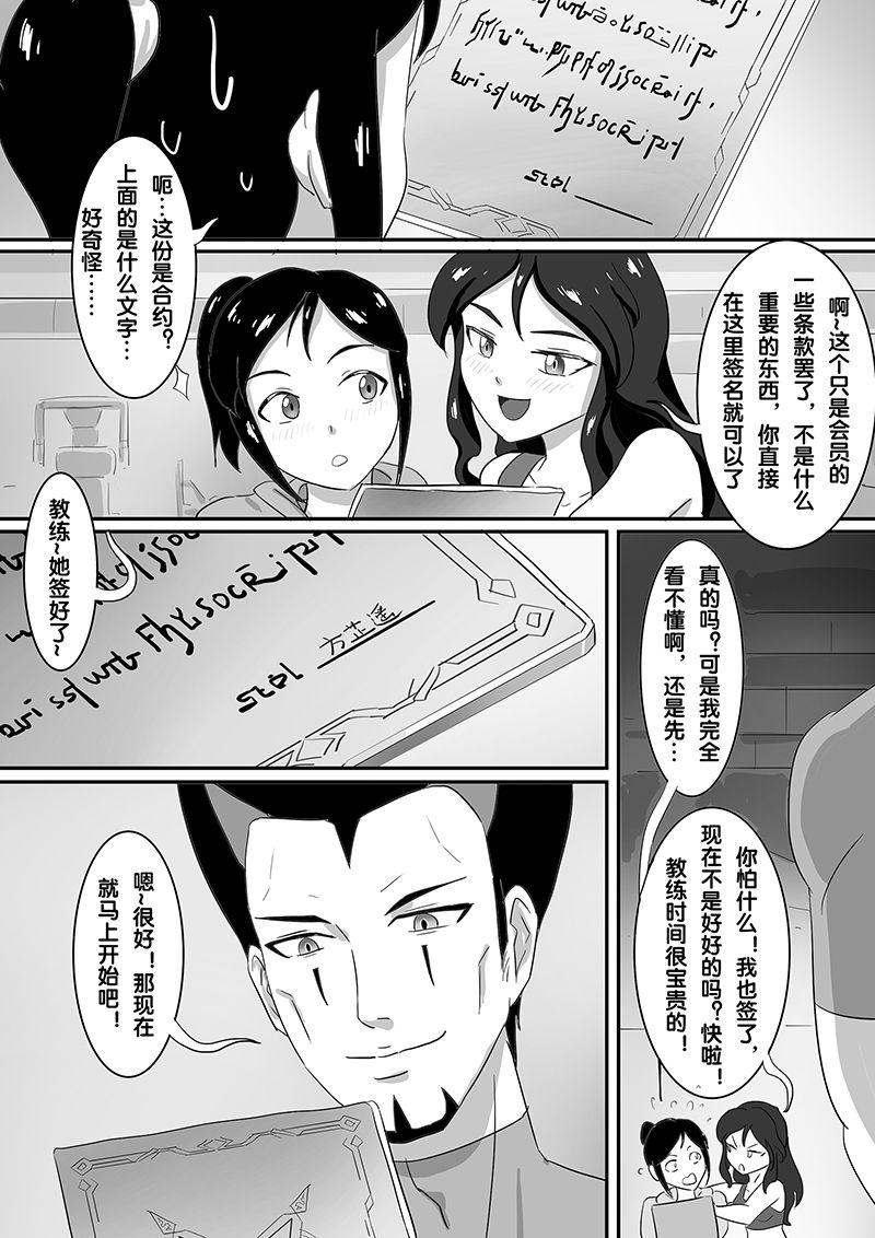 Tanned 魔鬼人奸之魔鬼教练 - Original Oldyoung - Page 7