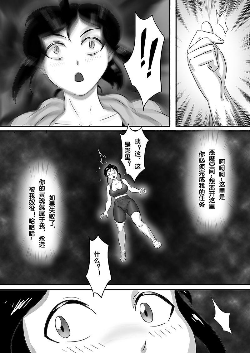 Tanned 魔鬼人奸之魔鬼教练 - Original Oldyoung - Page 8