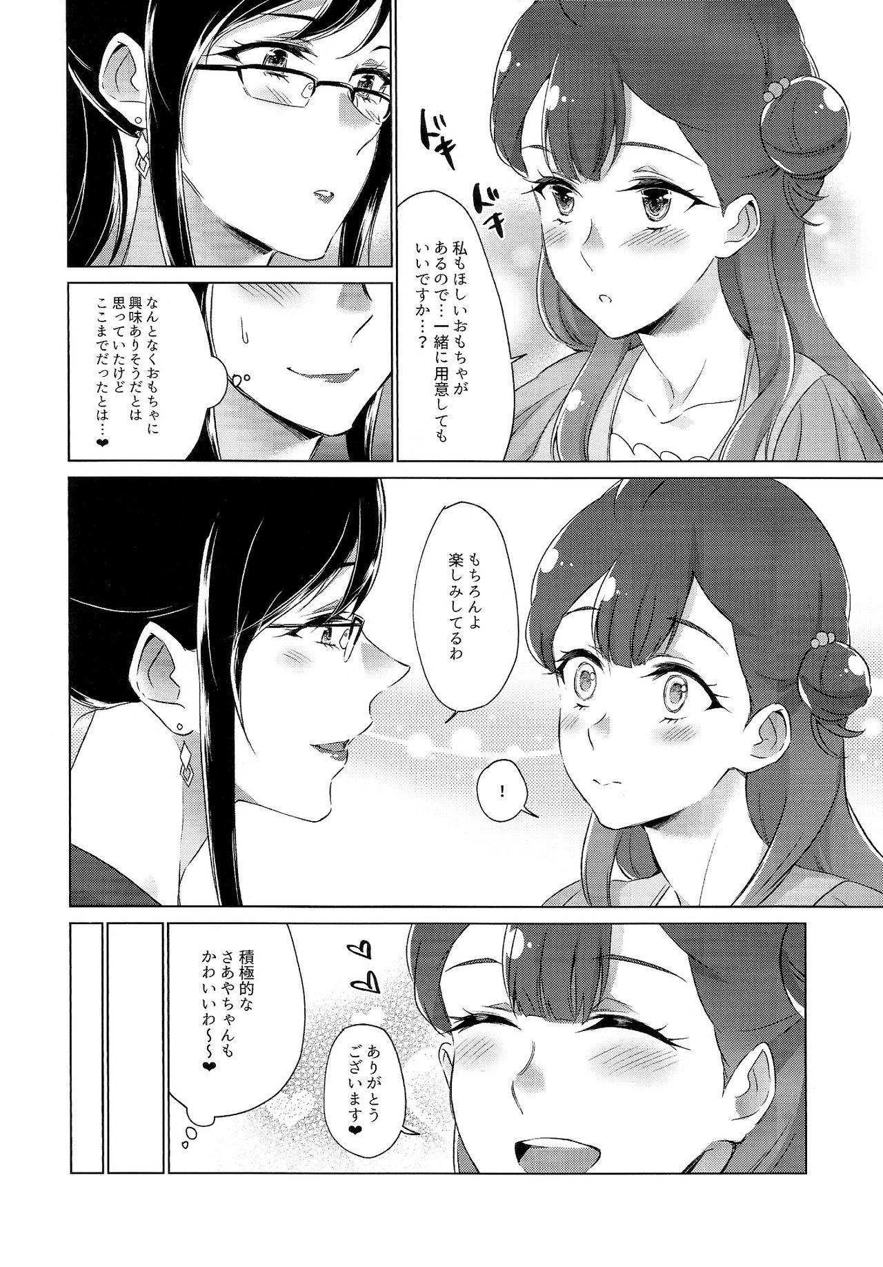 Gay Tenshi no Omocha - Hugtto precure Casting - Page 7