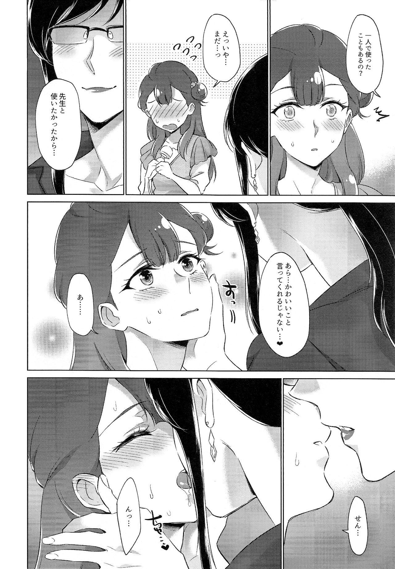 Free Rough Sex Tenshi no Omocha - Hugtto precure Sweet - Page 9