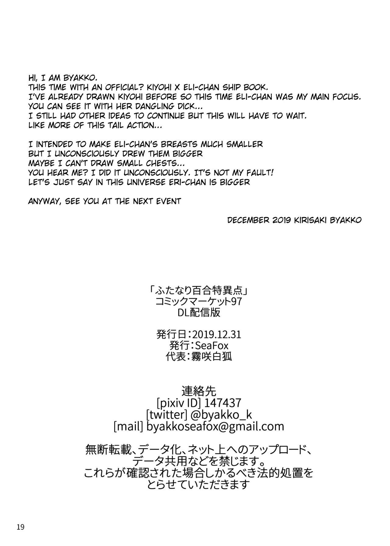 Hung Futanari Yuri Tokuiten - Fate grand order Camwhore - Page 18