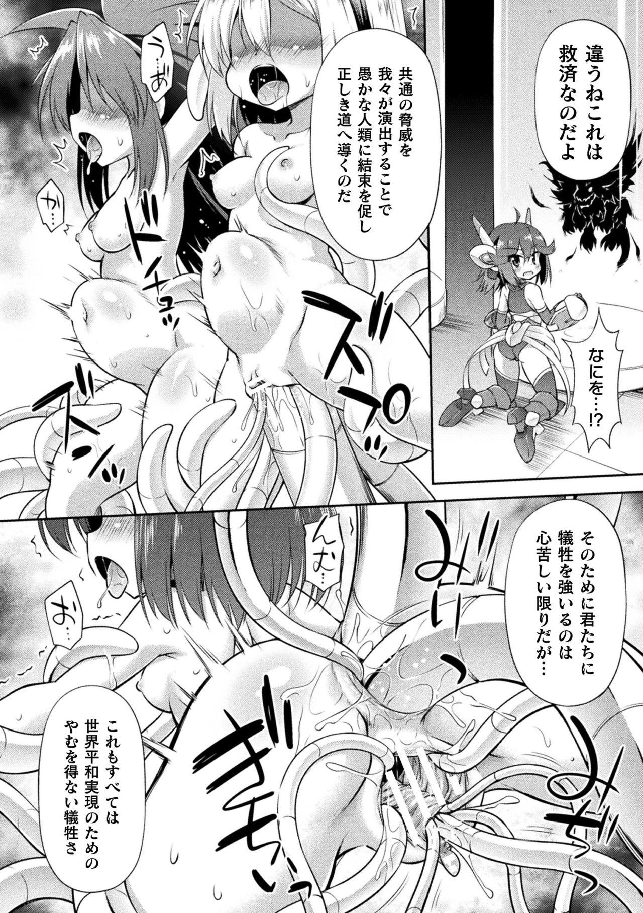 Celebrity Sex 2D Comic Magazine Kikaikan Ningen Bokujou Vol. 1 Lips - Page 10