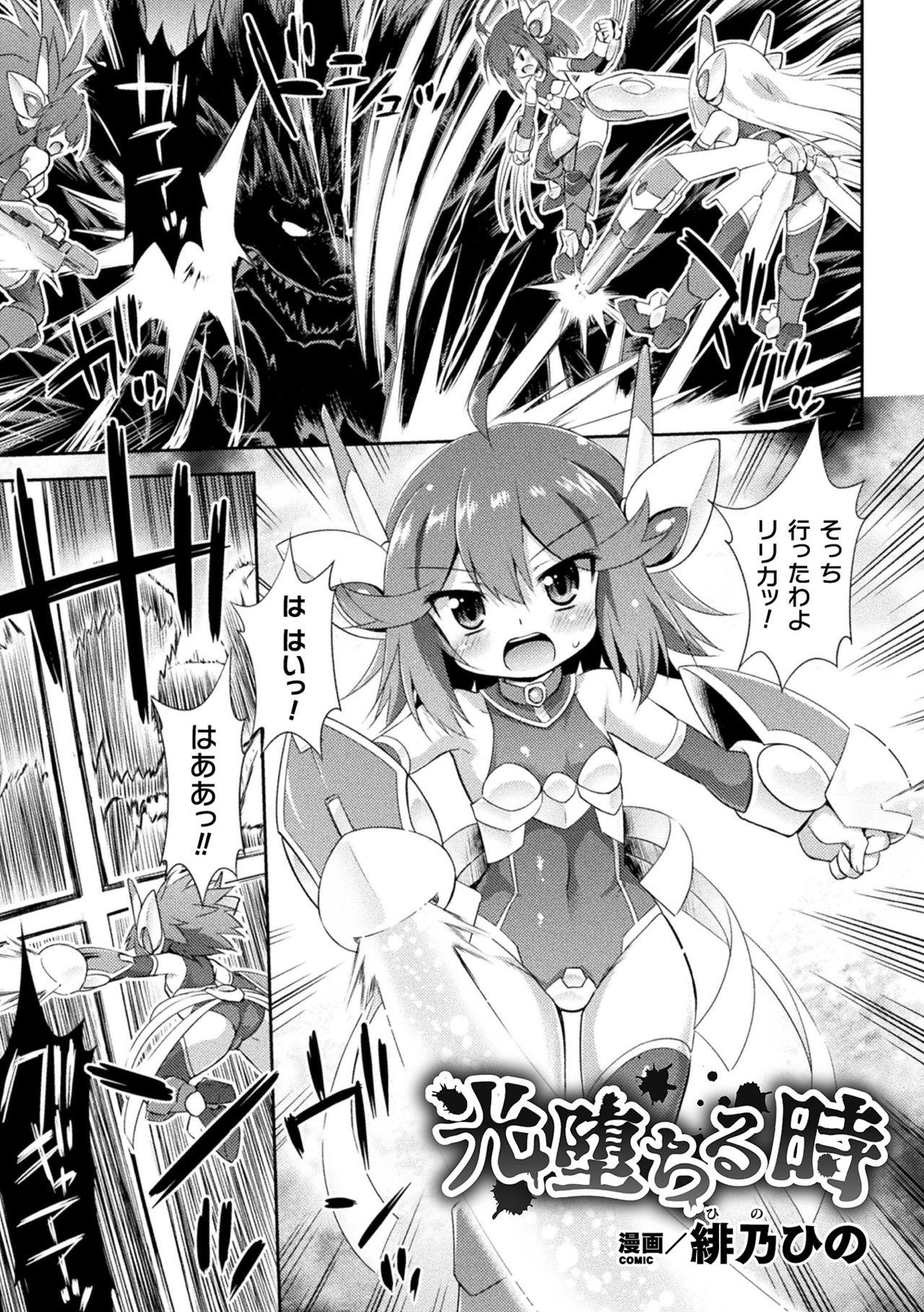 Assfingering 2D Comic Magazine Kikaikan Ningen Bokujou Vol. 1 Step Sister - Page 3