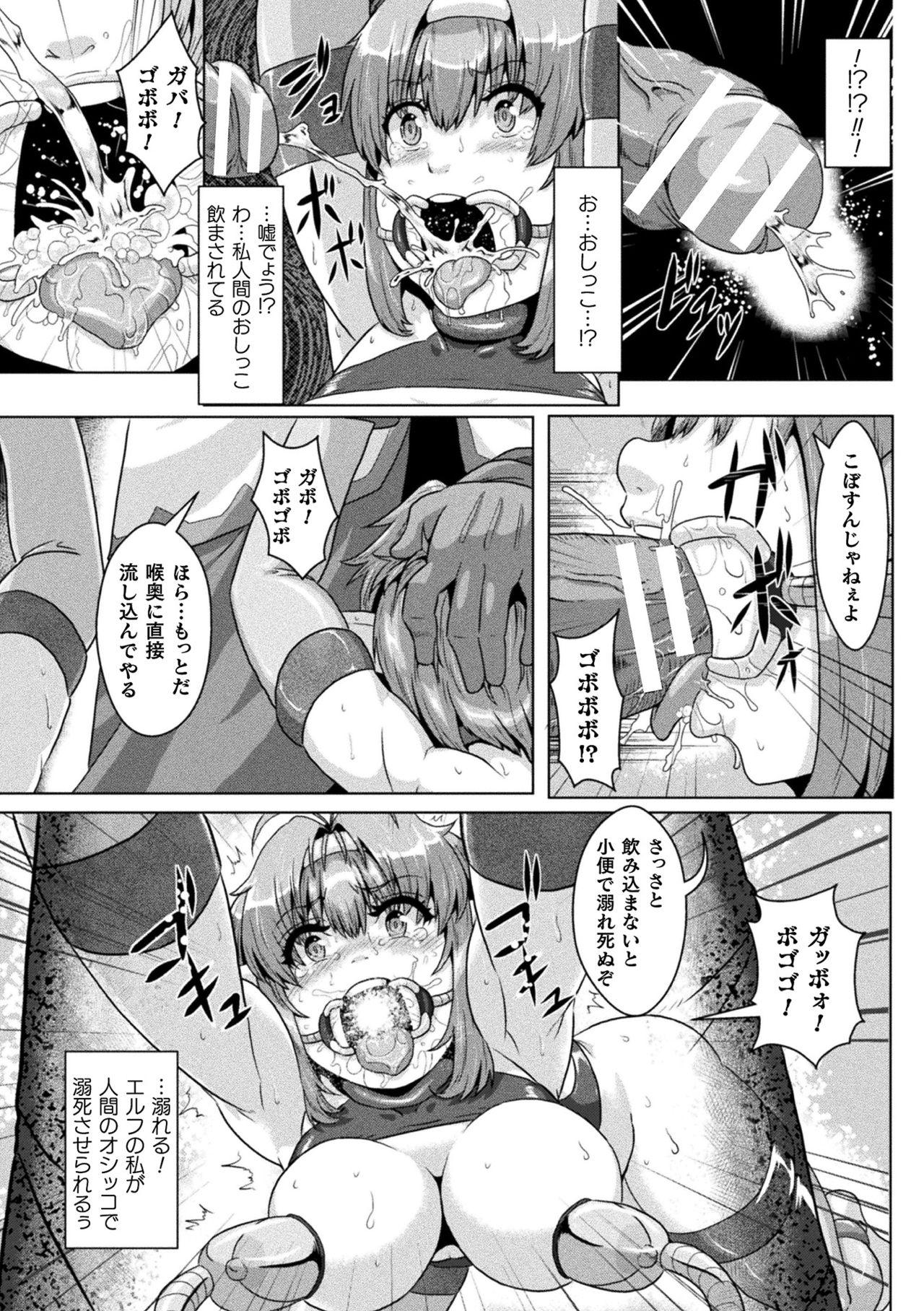 2D Comic Magazine Kikaikan Ningen Bokujou Vol. 1 52