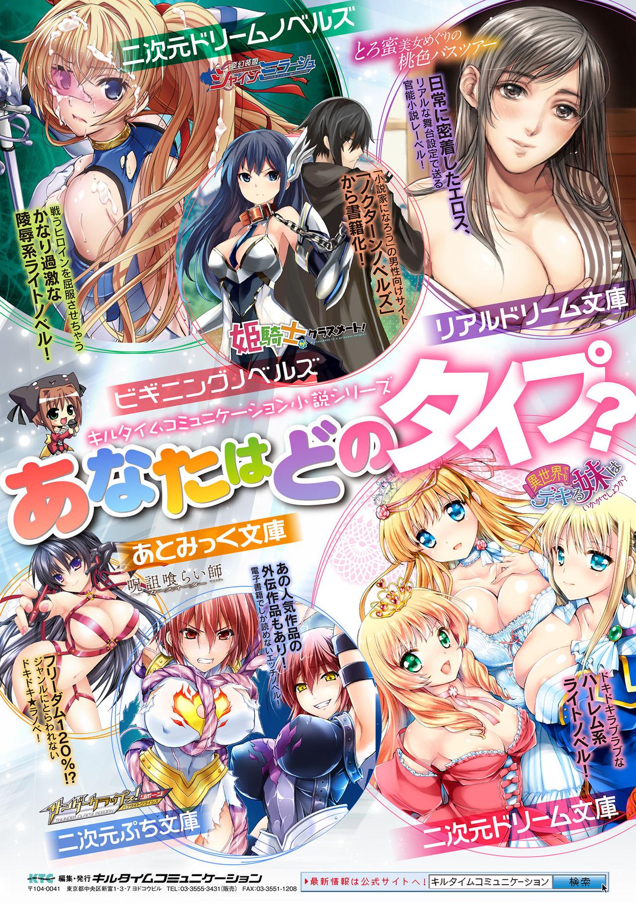 Free Teenage Porn 2D Comic Magazine Kikaikan Ningen Bokujou Vol. 1 Amatuer Porn - Page 65