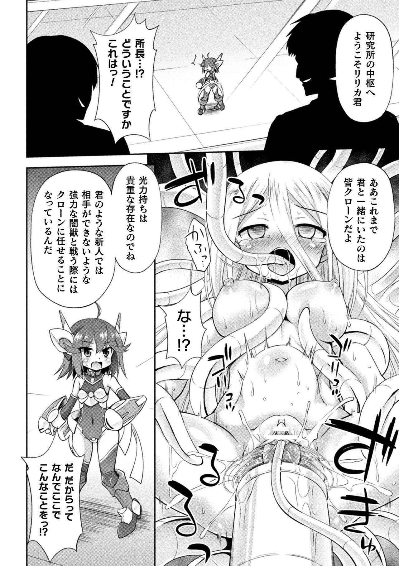 Round Ass 2D Comic Magazine Kikaikan Ningen Bokujou Vol. 1 Deep Throat - Page 8