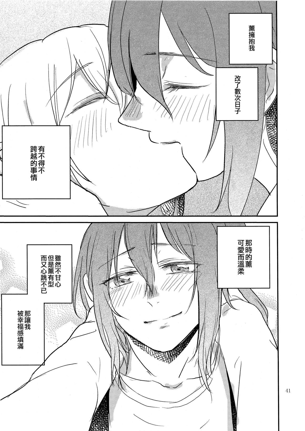 Amazing Kimi no Tame ni Watashi ni wa | 我為了妳 - Bang dream Milf Sex - Page 41