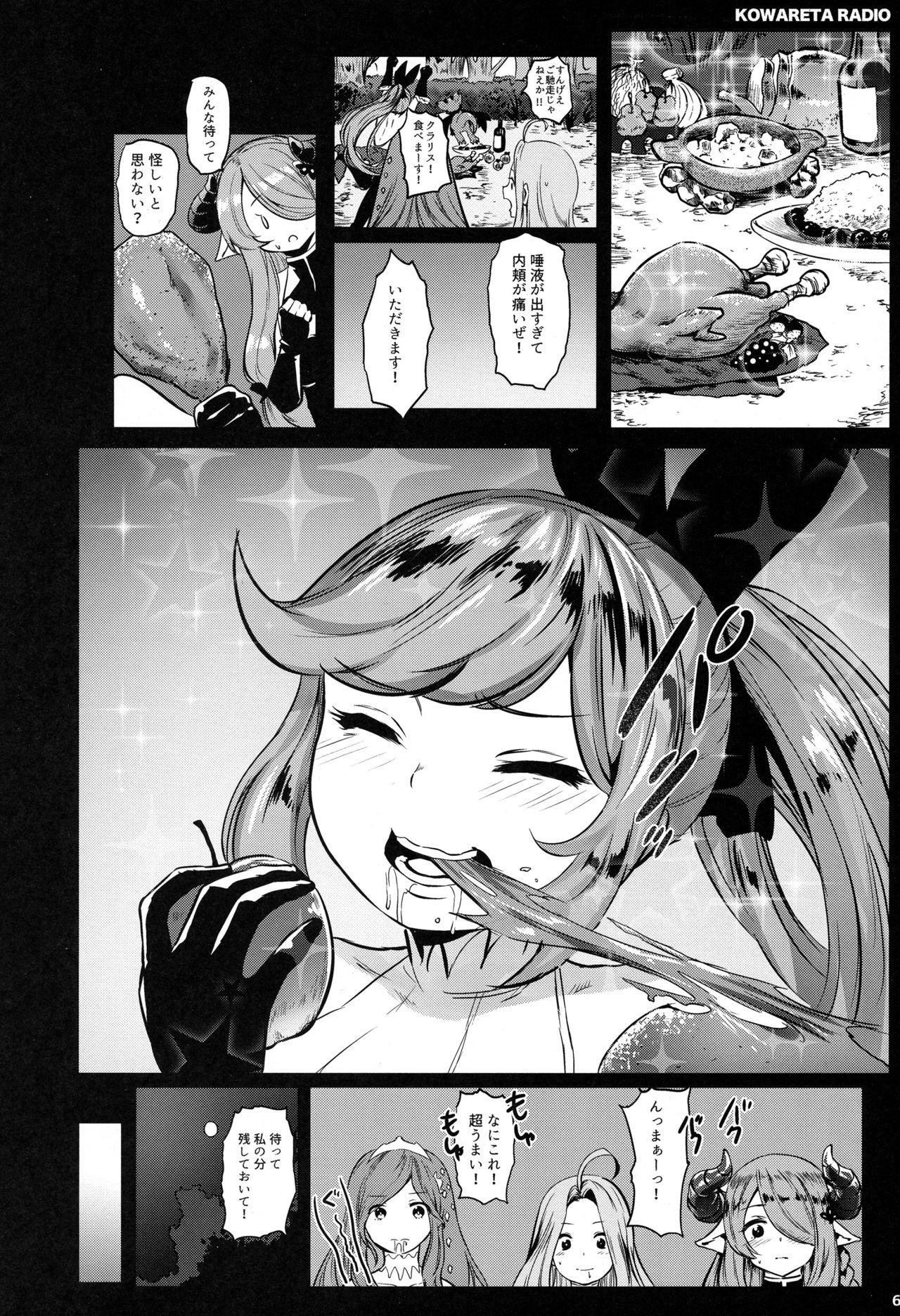 First Time GRANBLUE FUCKEASY - Granblue fantasy Gorgeous - Page 5