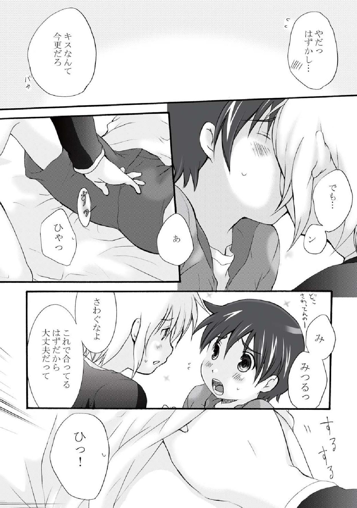 Gay Physicals Hachimitsu no Amasa to Wataame no Amasa to - Brave story Dando - Page 8