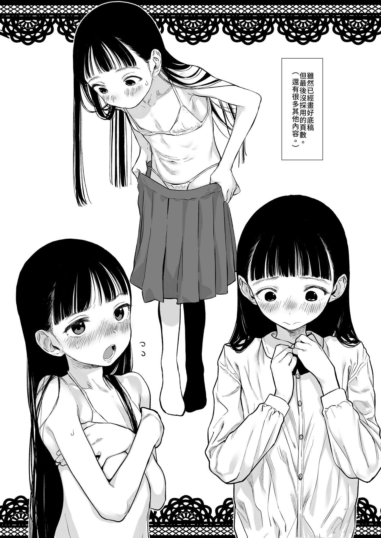 Tonari ni Kosite kita Kawaii Onnanoko. | 搬到我家隔壁的可愛小女孩 56