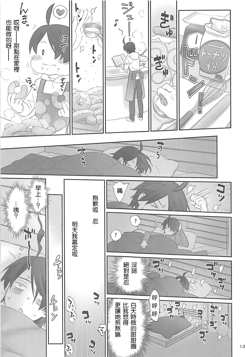 Cocksuckers Shinobu Appetite 丨 忍的食欲 - Bakemonogatari Free Blowjobs - Page 13