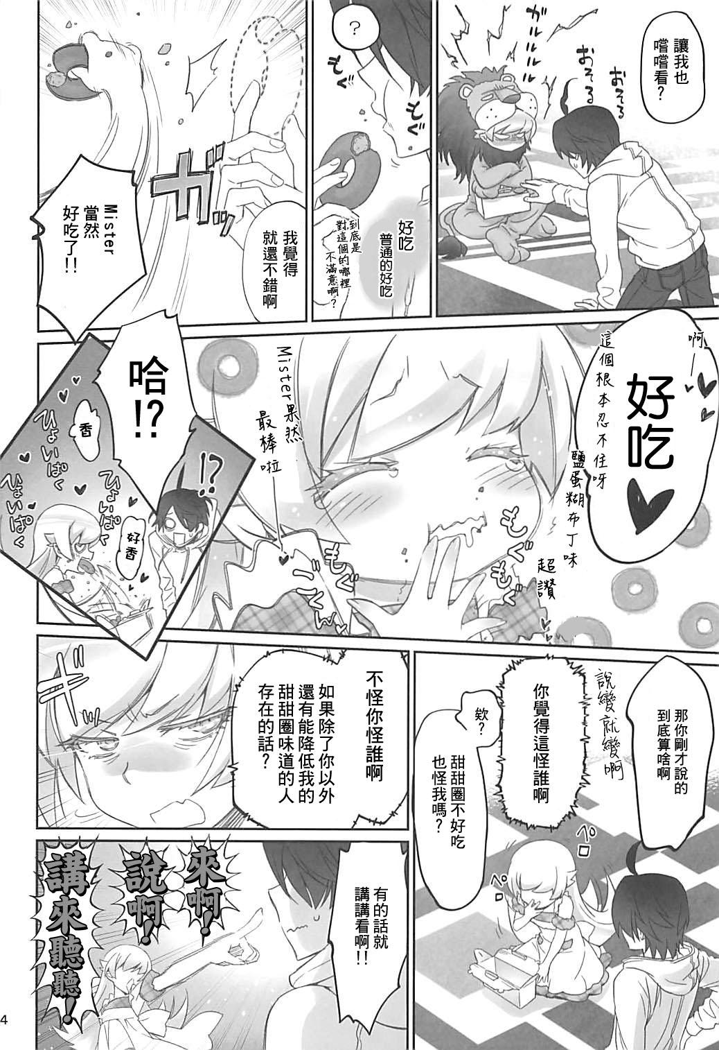 Redhead Shinobu Appetite 丨 忍的食欲 - Bakemonogatari Small - Page 4