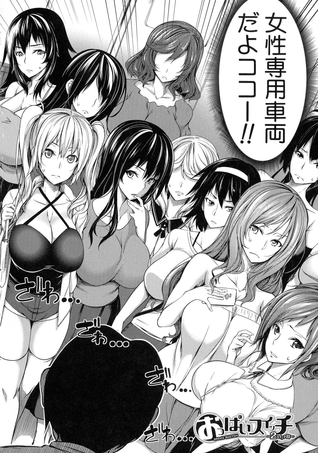 Oppai Switch 49