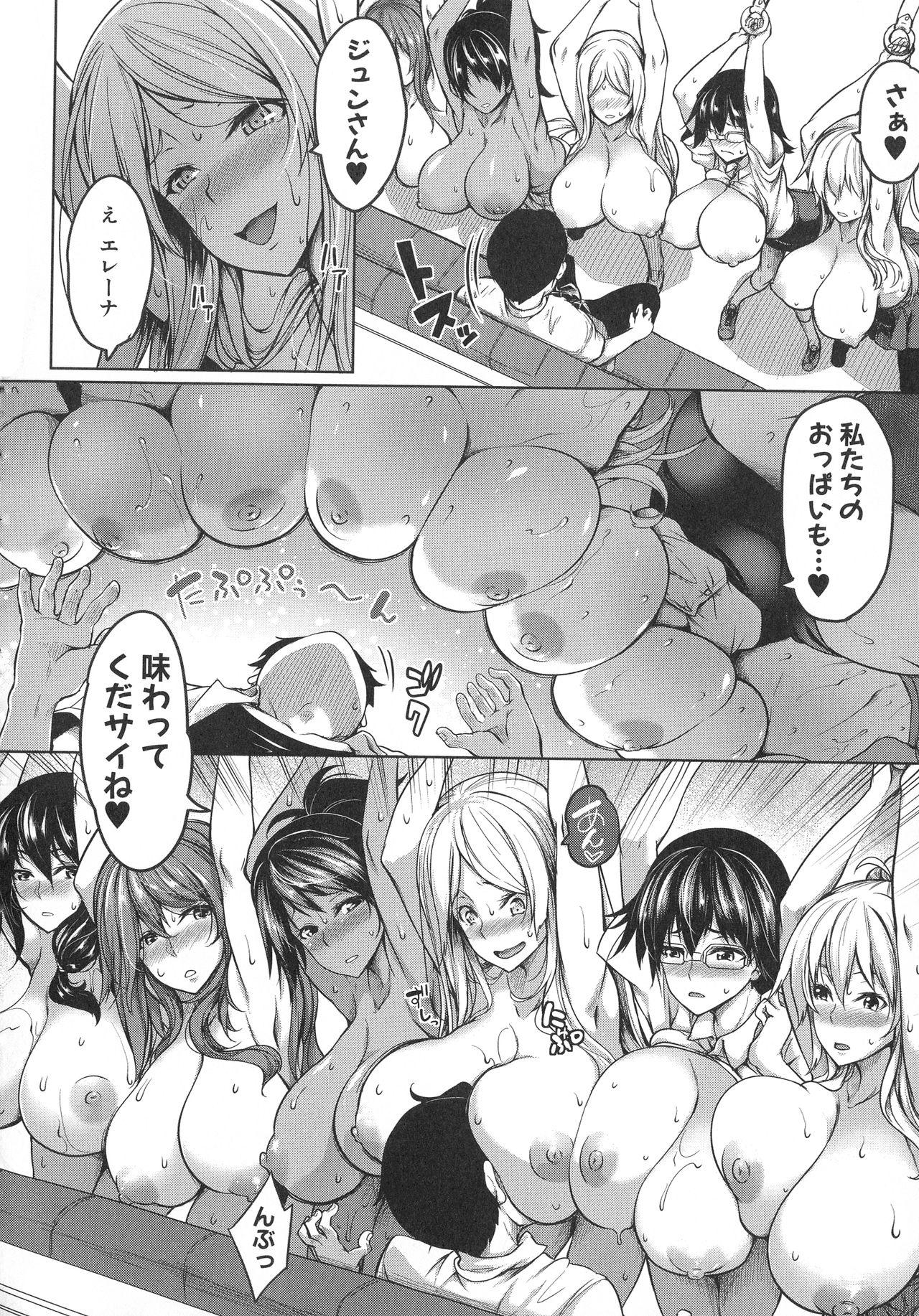 Oppai Switch 65