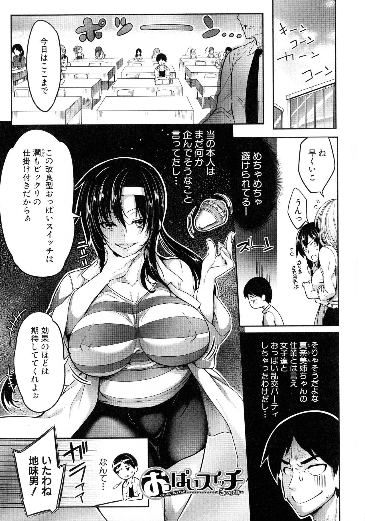 Oppai Switch 98