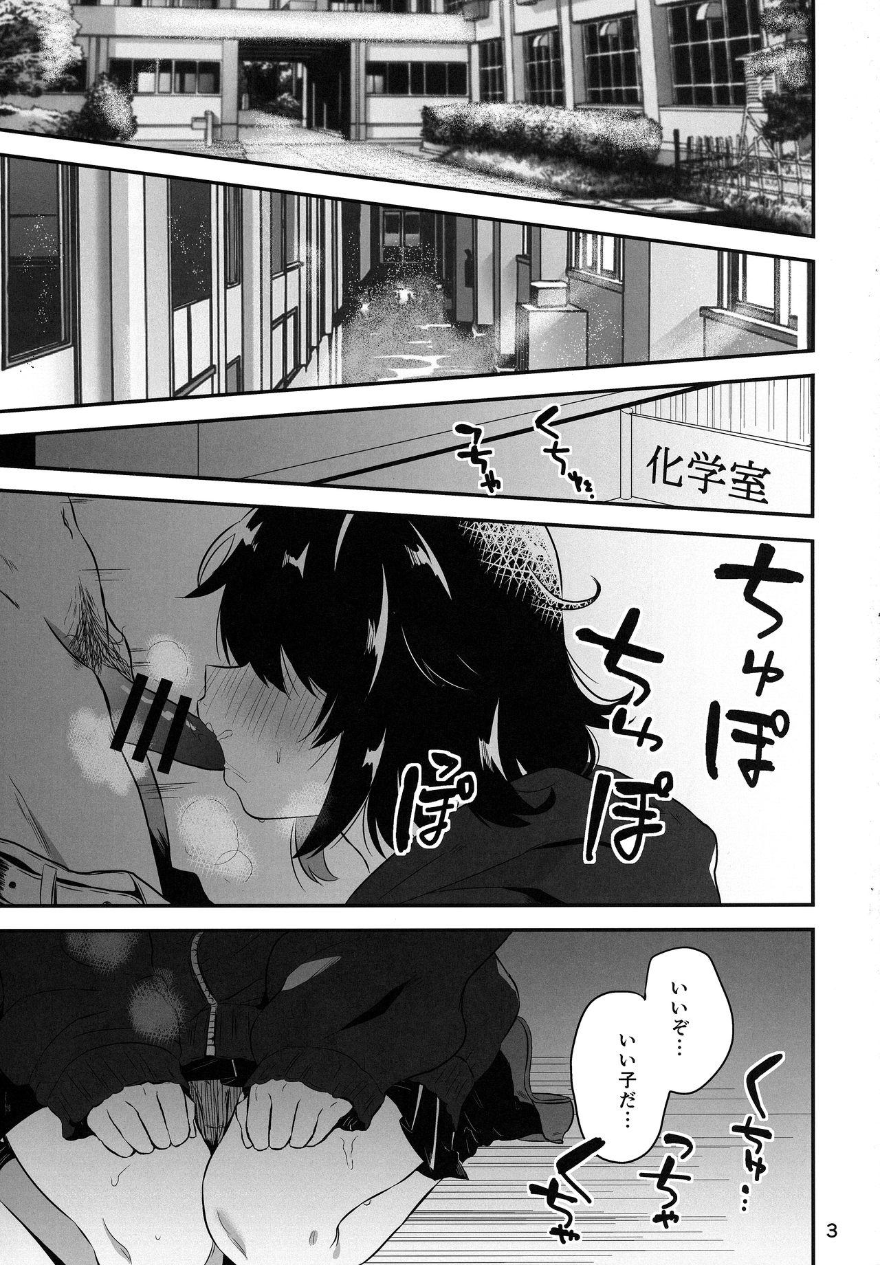 Gay Facial InCha Senpai ga Futanari Bishoujo Gal Kouhai no Onaho ni Naru Hanashi - Original Amateur - Page 2