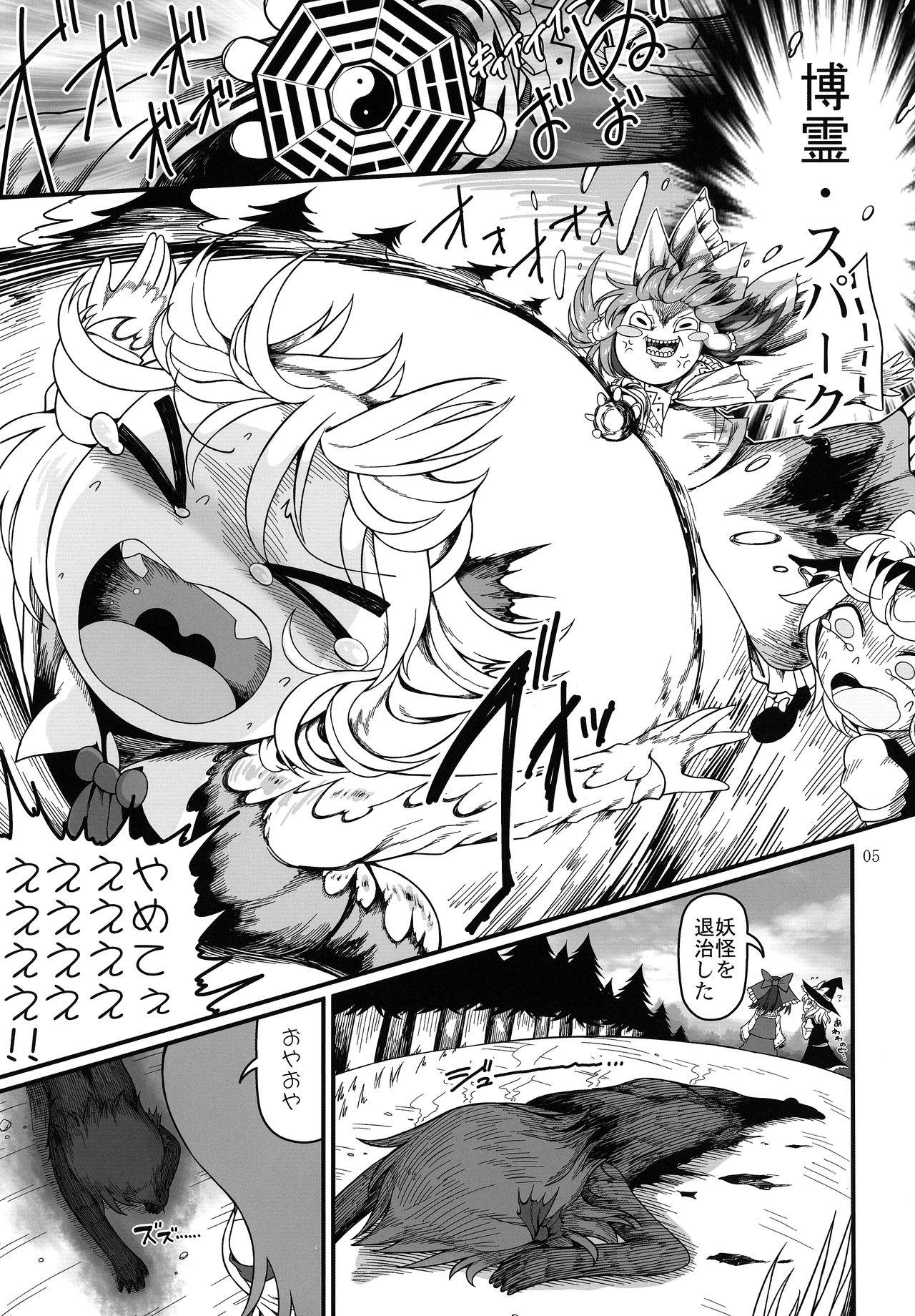 Sperm KuroGa Rumia - Touhou project Pussy Lick - Page 4